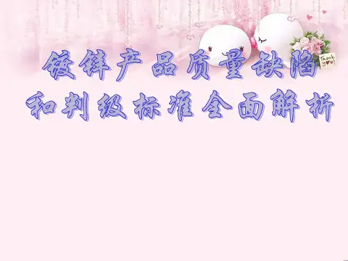镀锌产品质量缺陷和判级标准全面解析