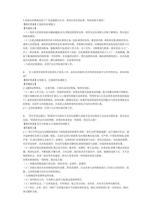财政部面试真题