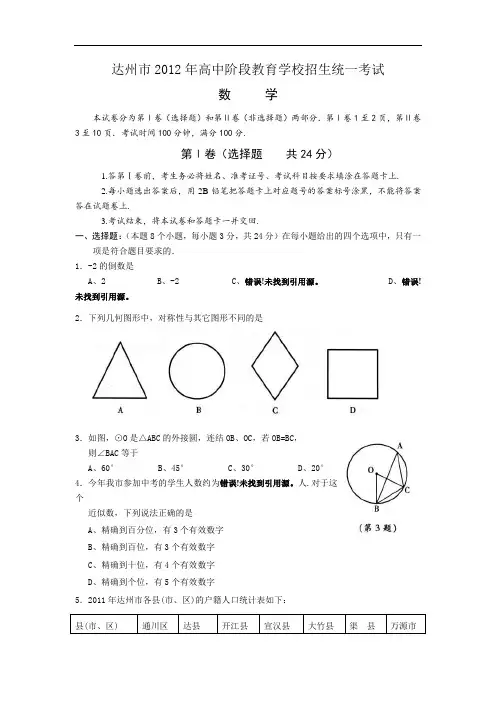 江苏镇江中考语文试卷(扫描版有答案)