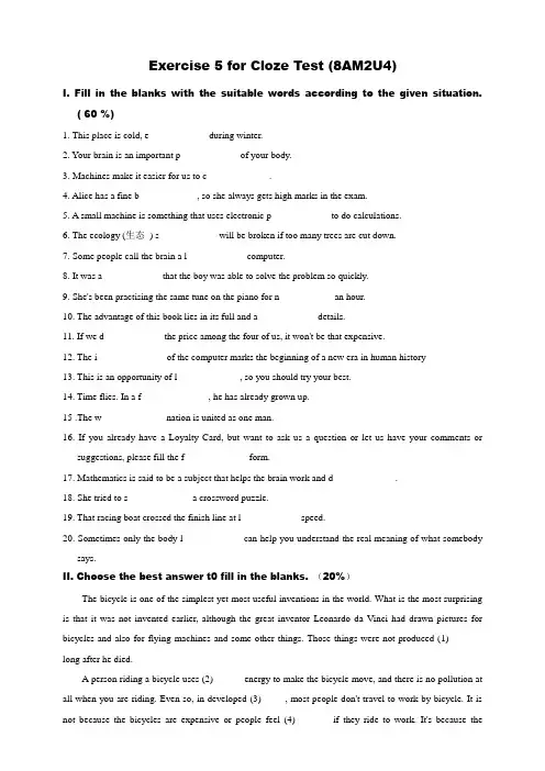 Unit 4 Cloze Test(含答案)课时练习 牛津版八年级英语上册