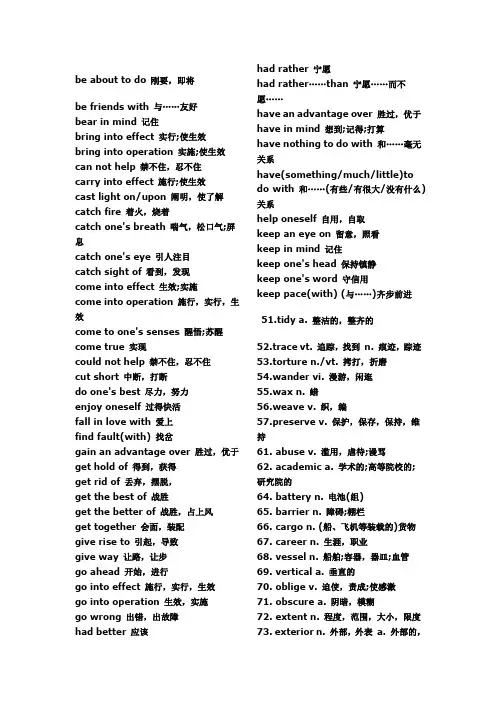 英语专业四级考前语法词汇恶补