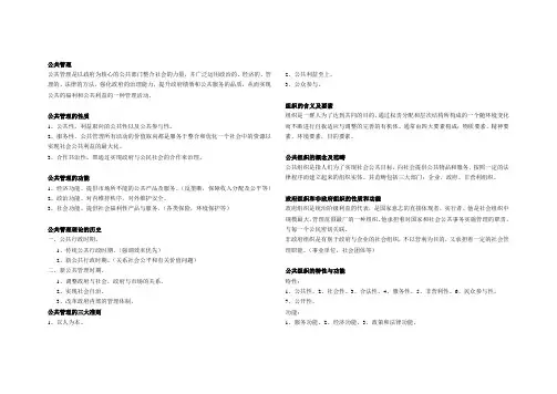 同等学力卫生事业管理