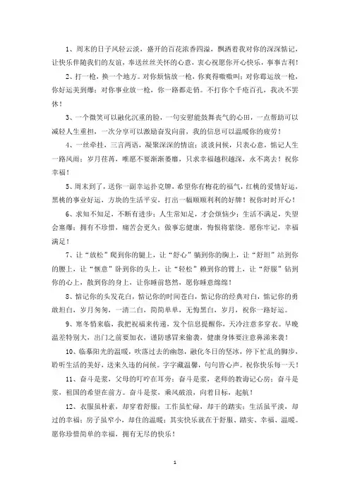 精选美文：经典手机短信