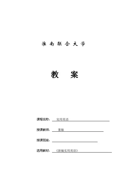 64-淮南联合大学