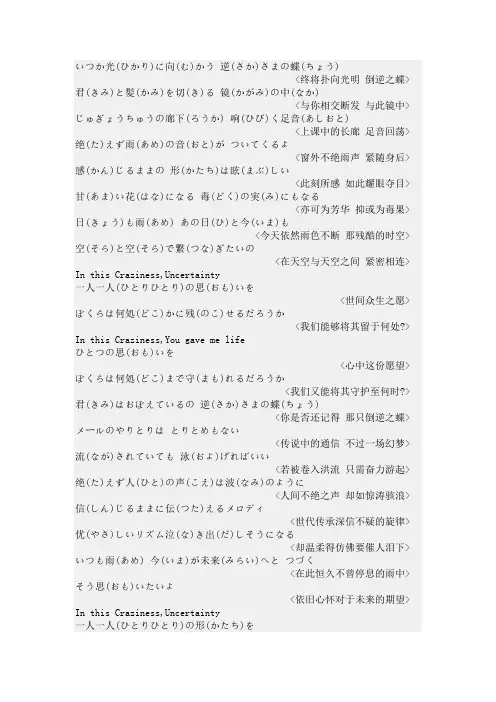 いつか1逆蝶翻译