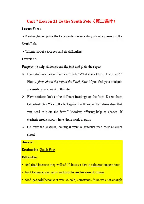 Unit7Lesson21TotheSouthPole(第二课时)教学设计九年级英语北师大版全一册