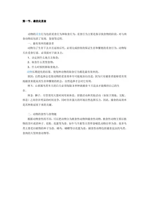 第一节