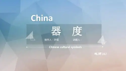 瓷器介绍英语ppt