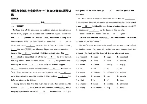 高三英语上学期第6周周训练题高三全册英语试题