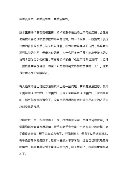 期货交易最高境界：不喜、不悲、坦然、无物