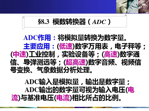 数模转换器基本原理及常见结构