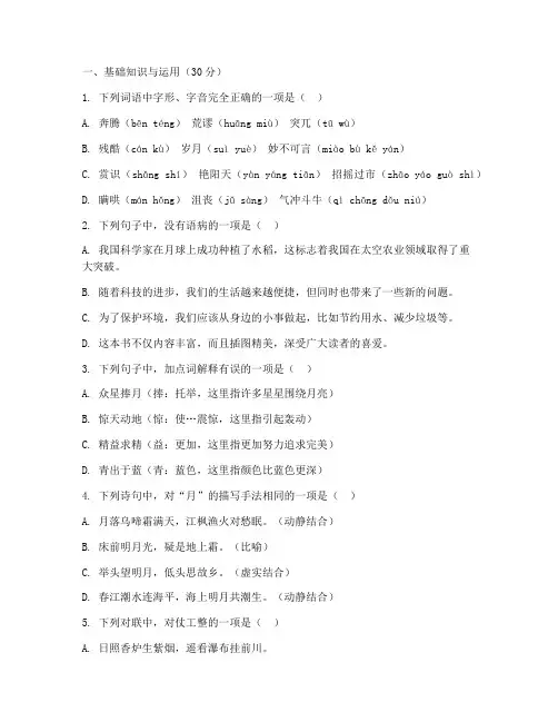 藁城区中考语文试卷