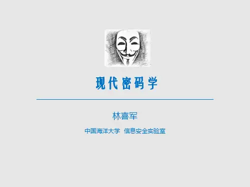 现代密码学10 - 量子密码学