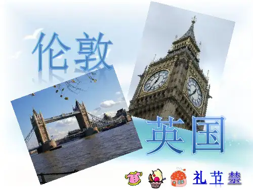 英国衣食住礼节惯例禁忌PPT