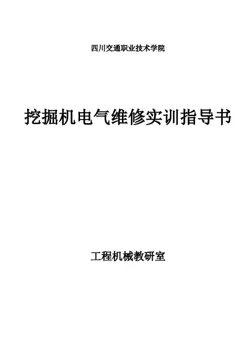 四川交通职业技术学院