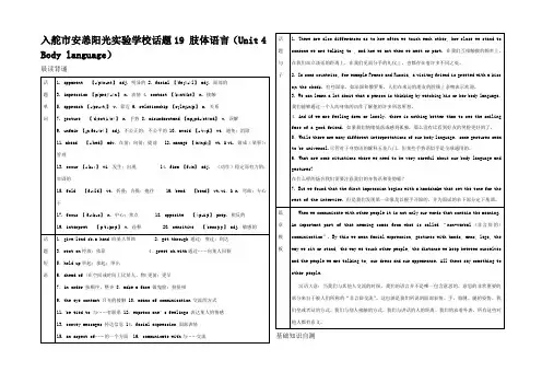 高考英语一轮复习 话题 肢体语言(Unit 4 Body language)