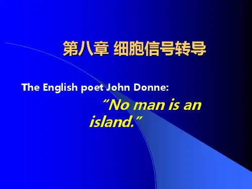 第八章 细胞信号转导