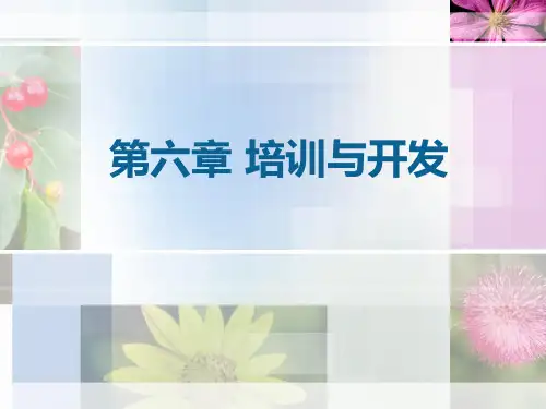 6培训(TCM)