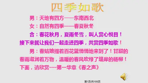 古诗分类课件PPT课件