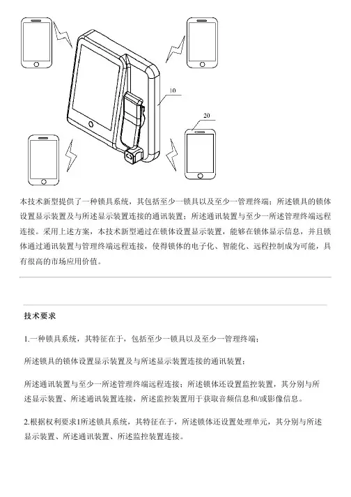 锁具系统的制作流程