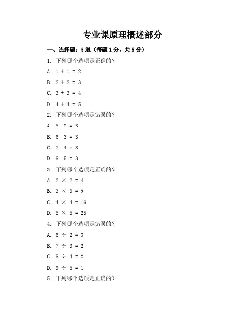 2023-2024学年全国初三下数学人教版模拟考卷(含答案解析)