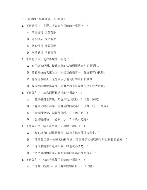 高一语文必修四期末试卷