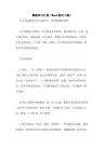 2021年暑假学习计划(WORD格式3篇)