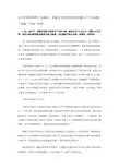 当代中国政治制度问题解答(一)