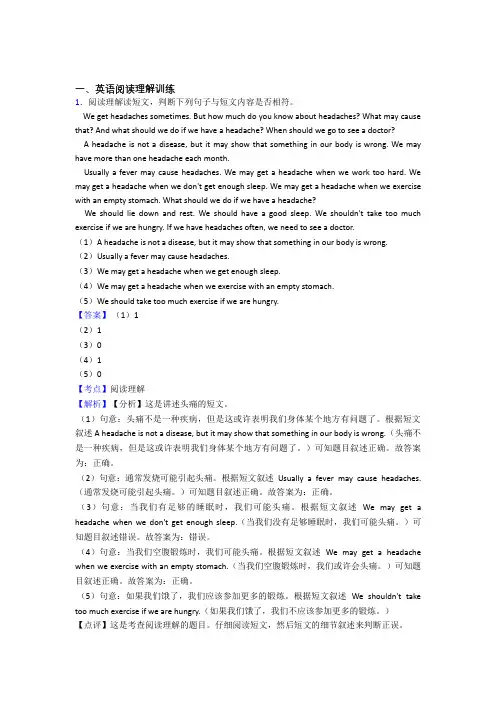 六年级小学英语阅读理解精选含答案50