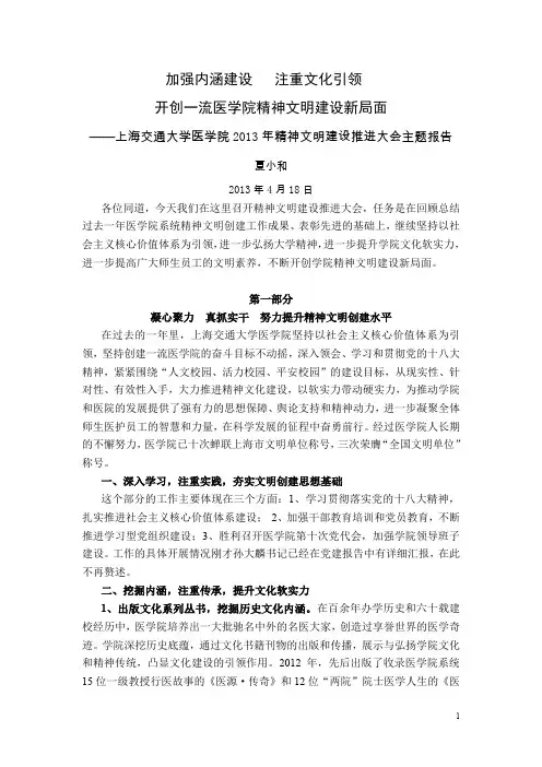 善于传承勇于创新勤于实践乐于奉献