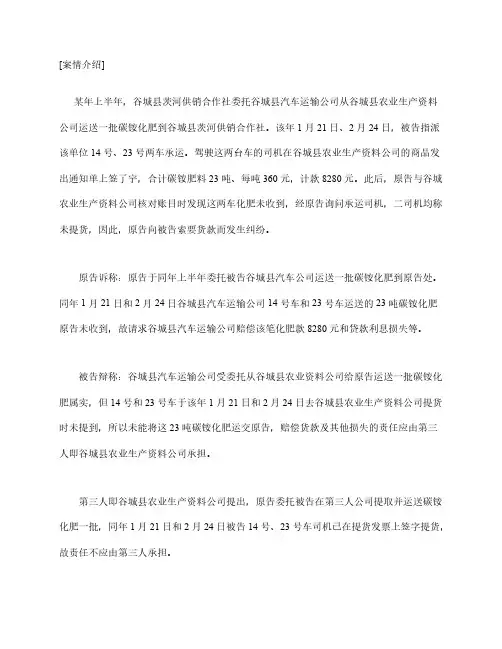 合同法案例：违约与不当得利返还责任