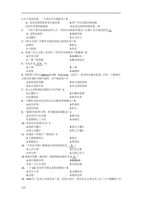 acfun试题库310道题