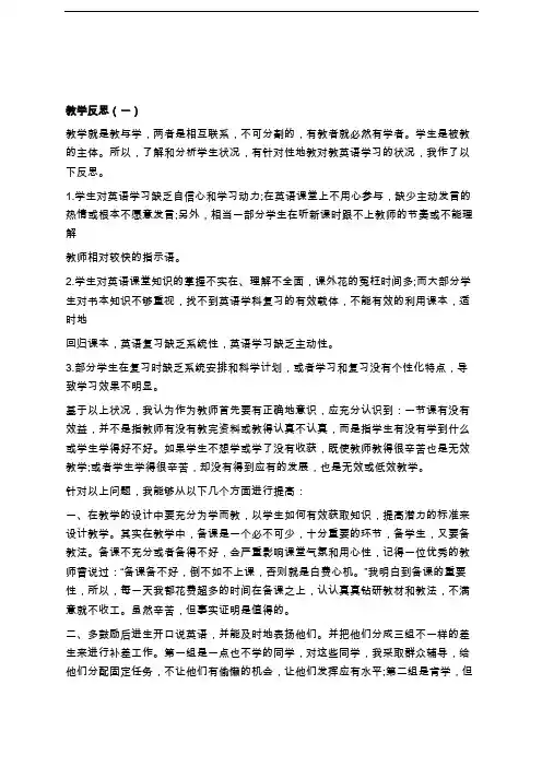 怎么写教学反思(共9篇)模板