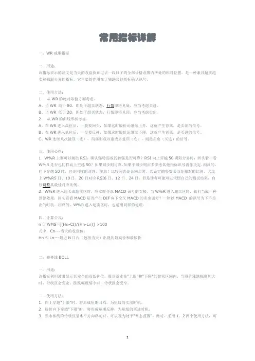 常用指标详解