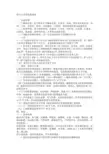 综合门诊部设置规范