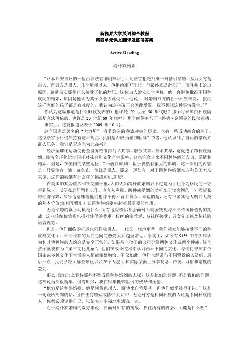 Book1 Unit4 课文翻译及练习答案