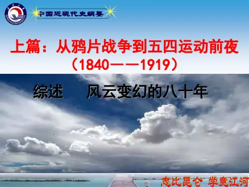 上编综述