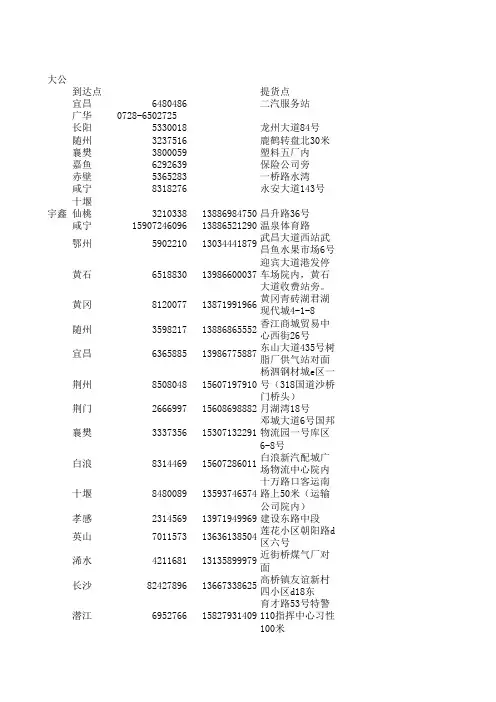 物流表