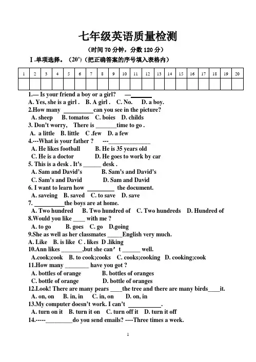外研七年级英语上册十二月份月考题及答案