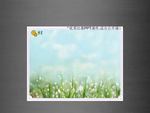 秋二年级语文上册《地球的清洁工》课件3冀教版优质课获奖公开课