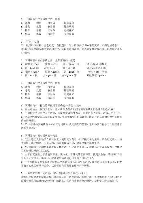 2011河北省高考历年语文试卷精选试题及答案