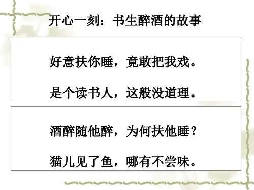 2020高考古诗鉴赏之诗歌形象优质课课件