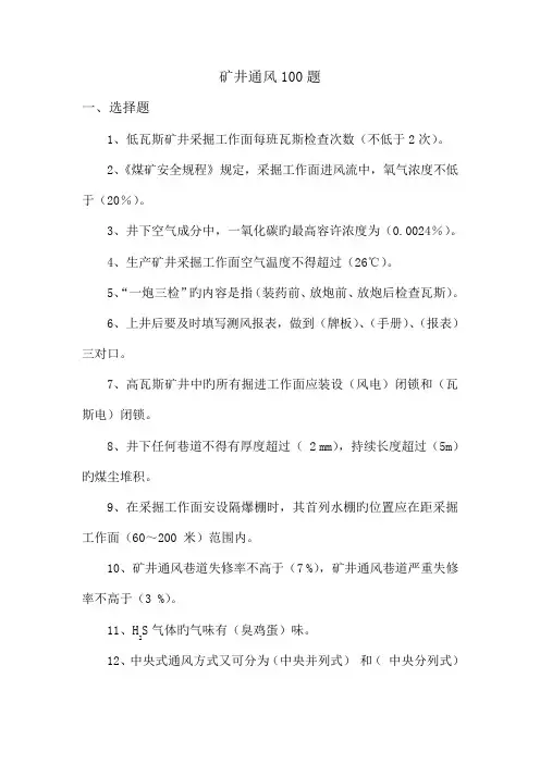 2023年瓦检员考试题库及答案