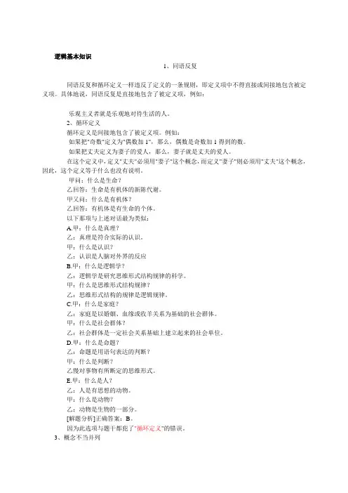 典型逻辑错误