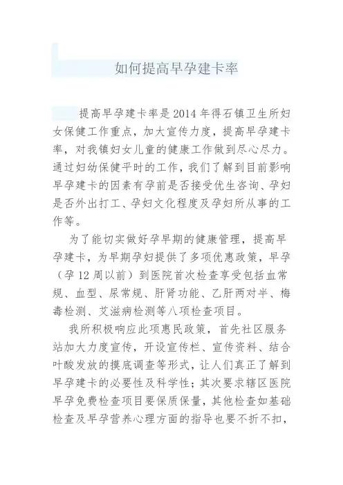 11月村医例会资料