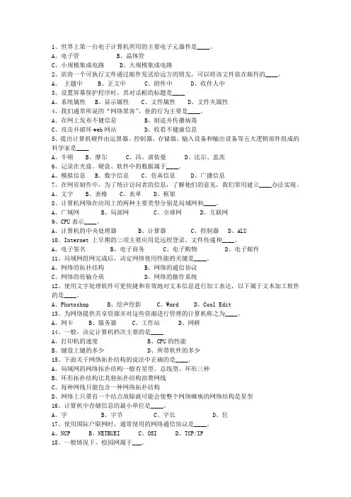 2013广东省直属事业单位考试试题及答案