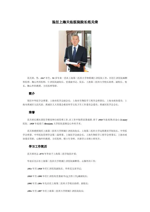 范院长