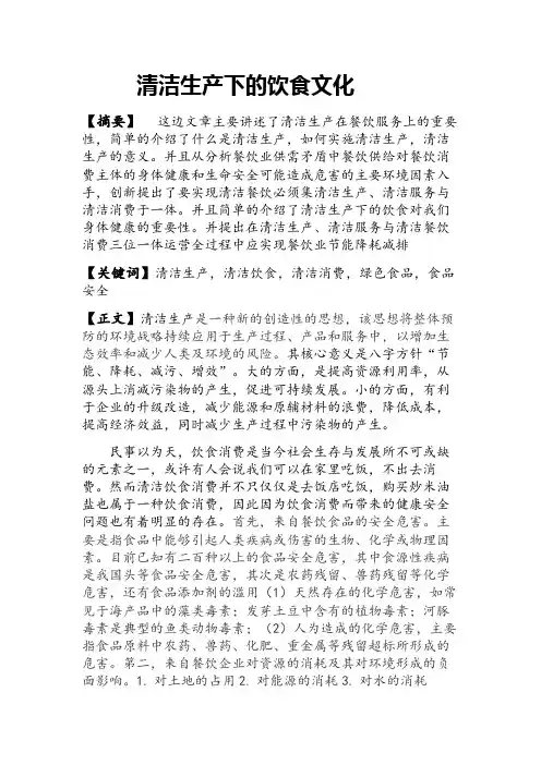 环境规划与管理论文
