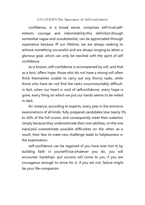 自信心的重要性（TheImportanceofSelf-confidence）_英语四级作文
