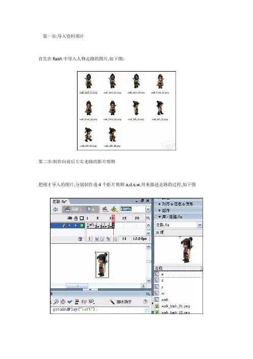一步一步教你做RPG游戏